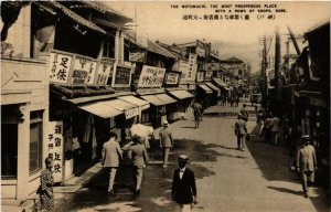 PC CPA KOBE Motomachi Rows of shops JAPAN (a9219)