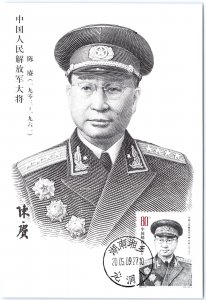 VINTAGE CHINA ILLUSTRATED STAMPED MAXIMUM POSTCARD ARMY GENERAL CHEN GENG