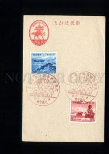 3163252 JAPAN Ships old Post card with special cancellation