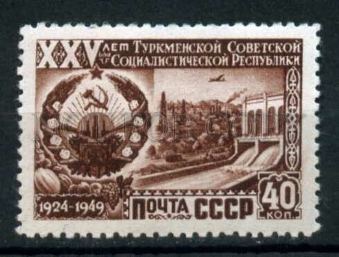 503913 USSR 1950 year Anniversary Turkmenistan Republic stamp