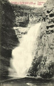 georgia russia, TBILISI TIFLIS, Botanical Garden and Waterfall (1910s) Postcard