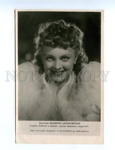 171558 TSELIKOVSKAYA Russian MOVIE Theatre Actress PHOTO old