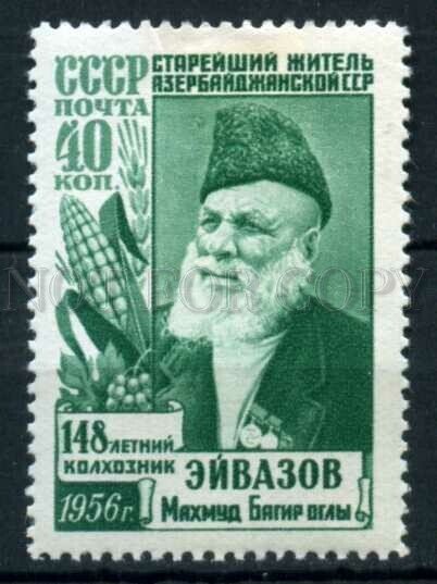 504536 USSR 1956 year oldest man of Azerbaijan Mahmoud Eyvazov