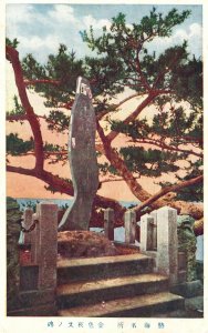 Vintage Postcard 1920s View Stone Monument Trees Ocean Sunset Japan JPN