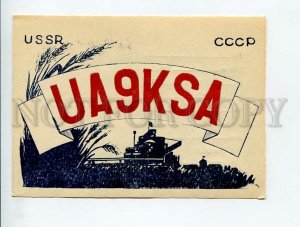 3182341 RUSSIA USSR Harvester radiomap 1958 QSL card RADIO