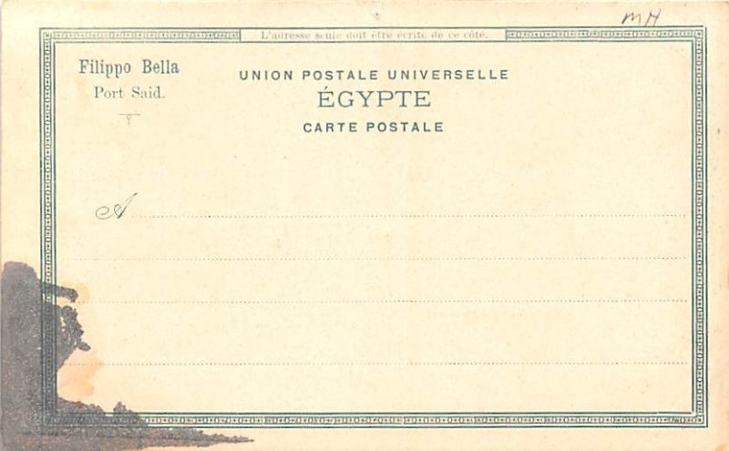 Port Said Egypt, Egypte, Africa Unused 