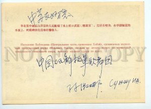 3143572 CHINA Hebei Baoding People organized Water armed unit