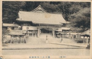 Japan - Vintage Temple Postcard Kobe 03.20