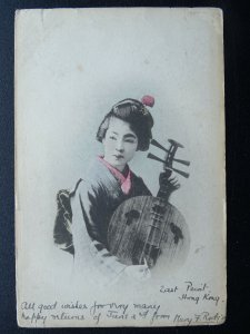 Chinese GIRL playing The Yueqin / Moon Guitar c1904 Postcard sent from Hong Kong