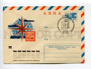 406779 USSR 1972 Kosorukov Letter week transport plane ship train postal COVER