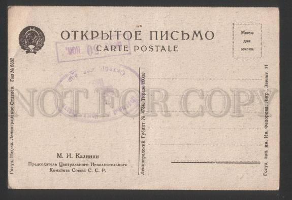 119187 Mikhail KALININ Bolshevik revolutionary Vintage RARE PC