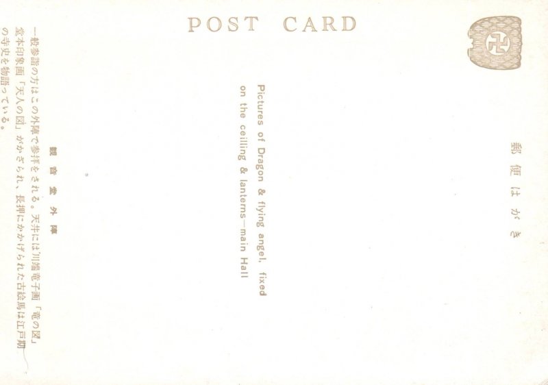 Half Room,Main Hall,Sensoji Temple,Tokyo,Japan BIN