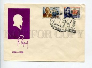 297818 USSR 1960 year writer Anton Chekhov silhouette COVER