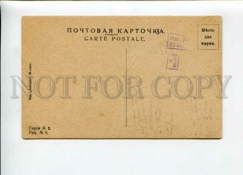 3157122 Hunt FALCON EAGLE Hawk Vintage tinted RARE Russian PC