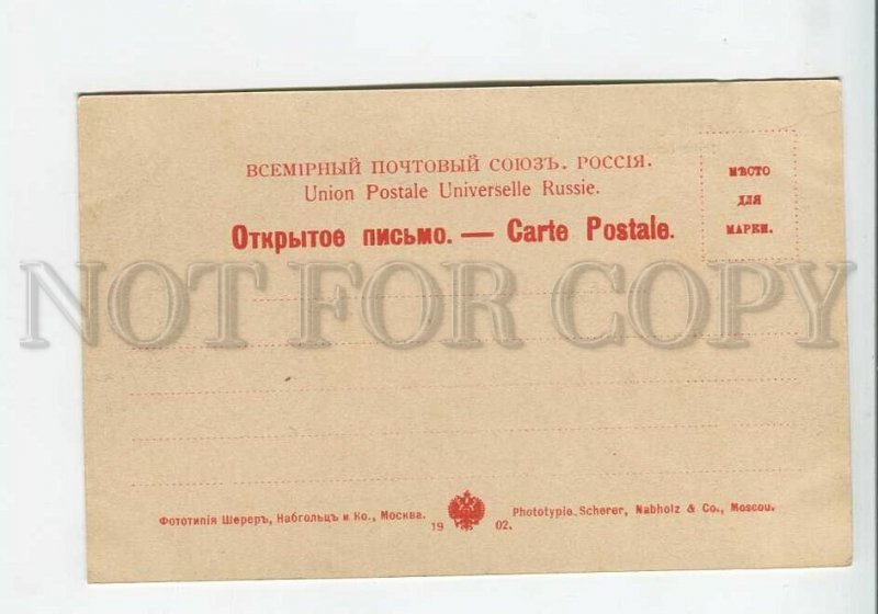 436028 Ukraine 1902 Kiev city Duma shops cabbies cookery Old Granberg postcard