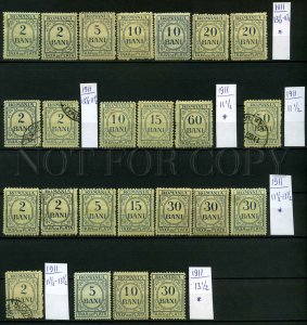 509191 ROMANIA 1911 year Postage due Different perforation