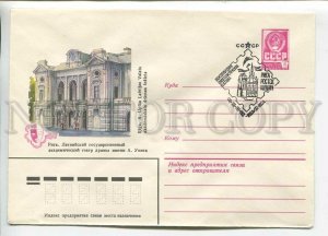447375 USSR 1982 Skvortsova Latvia Riga Upita Theater special cancellation COVER