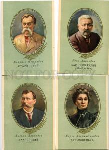 226500 UKRAINE Maestros UKRAINIAN THEATRE set 9 postcards 1957