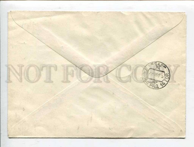 407994 USSR 1960 140 years since the discovery of Antarctica Leningrad COVER