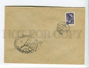 408556 USSR 1963 year Granovsky's 150th Birthday Orel Club COVER