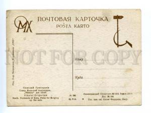 167585 NORTH Peninsula Kola FISHING Poles by GRIGORIEV Vintage