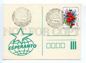 419651 HUNGARY 1983 year Esperanto postcard