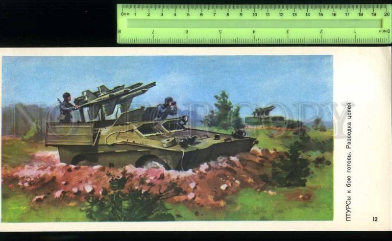 231040 Soviet missiles weapons ATGM ready for battle POSTER