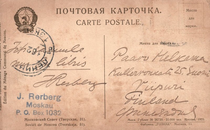Vintage Postcard Edition Du Menage Communal De Moscou Soviet Moscow Russia