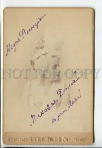 434309 Medea FIGNER Russian Italian OPERA Singer Vintage CABINET PHOTO