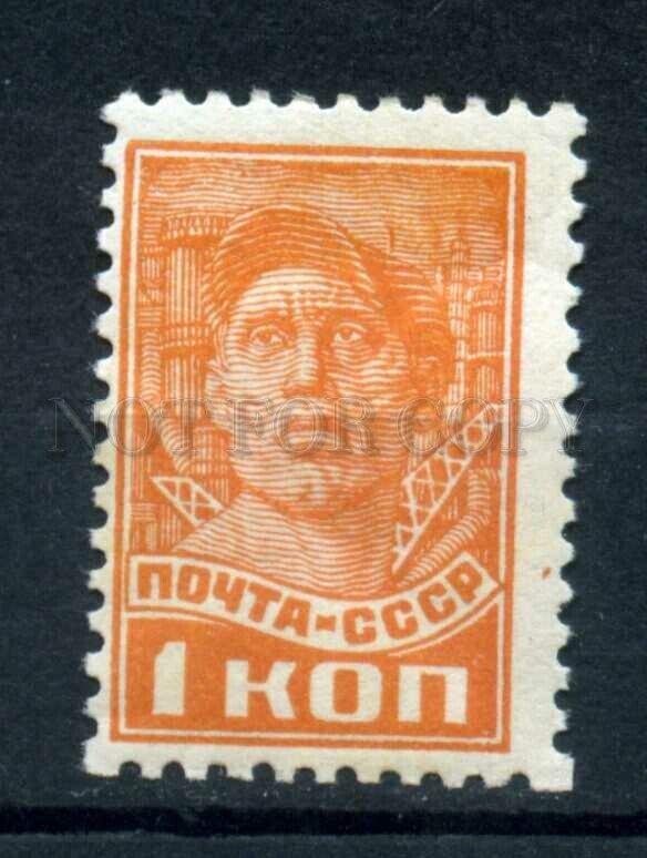 502786 USSR 1937 year definitive stamp No watermark