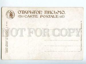 223780 RUSSIA SOLOMKO Question #1057 Richard postcard