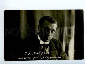 193726 MOZZHUKHIN Russia MOVIE ACTOR vintage PHOTO GORSTEIN PC