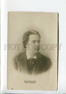 3168895 KORGANOV Armenian PIANIST musicologist Vintage PHOTO PC