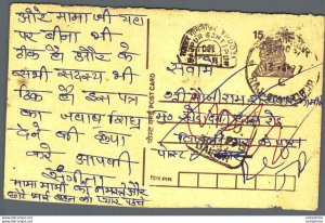 India Postal Stationery Tiger 15