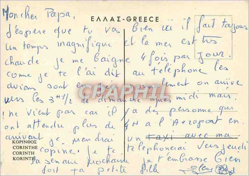 Postcard Modern Corinth Canal Boat Train