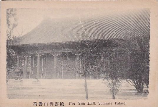 China Plai Yun Hall Summer Palace