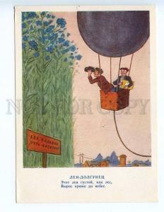 237562 USSR socialism PROPAGANDA ABRAMOV flax Balloon old