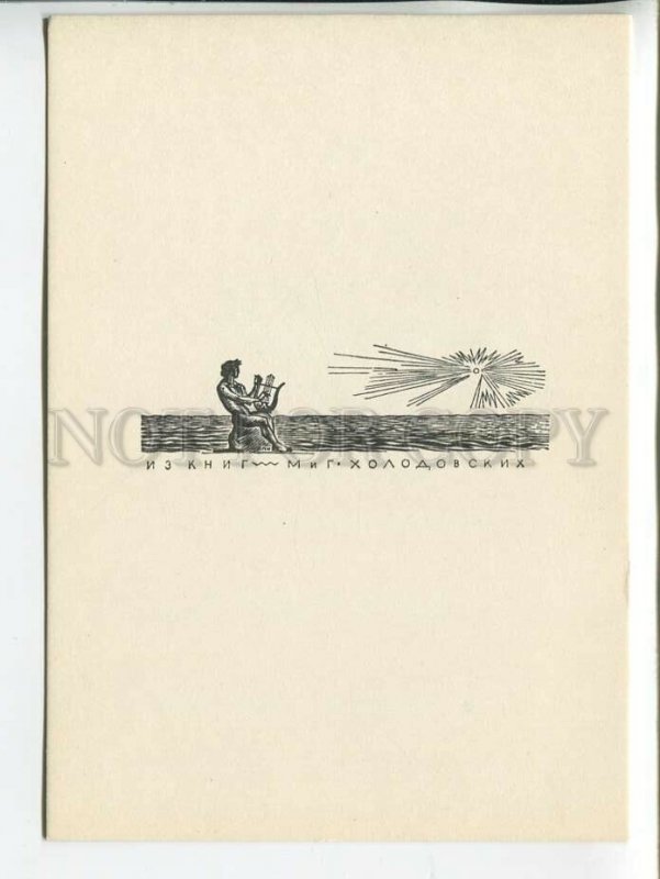 463529 USSR 1966 year Sokolov from the books the Kholodovsky ex-libris bookplate