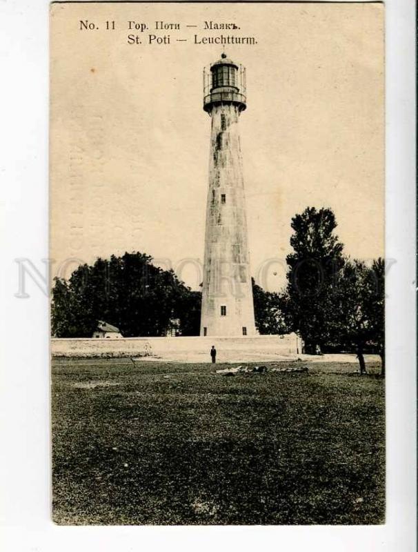 262524 RUSSIA GEORGIA CAUCASUS POTI LIGHTHOUSE Vintage Piralov