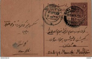 Pakistan Postal Stationery 9p Mewa Mandi cds