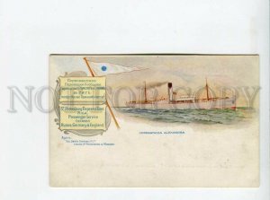 3168161 ADVERTISING Express Line Ship IMPERATRIZA ALEXANDRA old