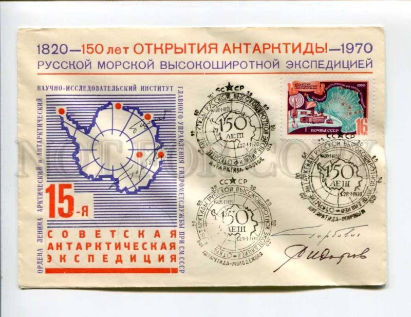 409309 1970 15th Antarctic Vostok Mirny Molodezhnaya station signatures