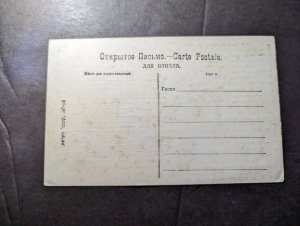 Mint Israel Jewish Yiddish Music Sheet Postcard