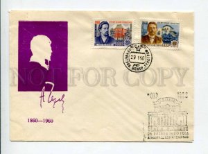 297822 USSR 1960 year writer Anton Chekhov silhouette COVER