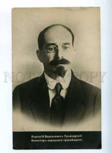 225303 RUSSIA Commissar Education Lunacharsky photo postcard