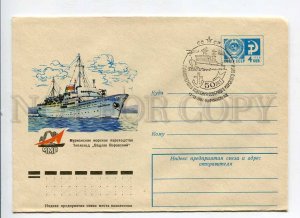 410674 USSR 1976 Konovalov Murmansk Shipping Company motor ship Vatslav Vorovsky