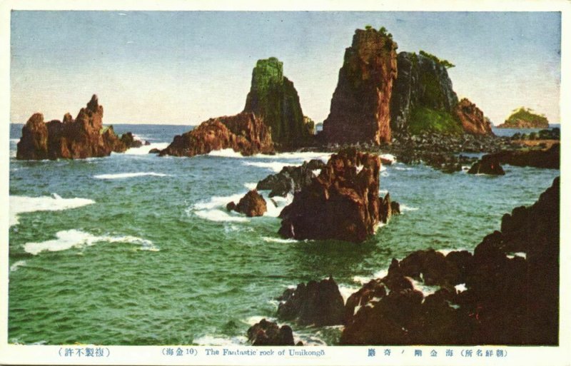 korea coree, UMIKONGO, The Fantastic Rock of Umi-kongo (1910s) Postcard