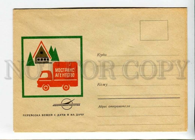 3178433 USSR ADVERTISING Mostransagenstvo envelope 1970 year