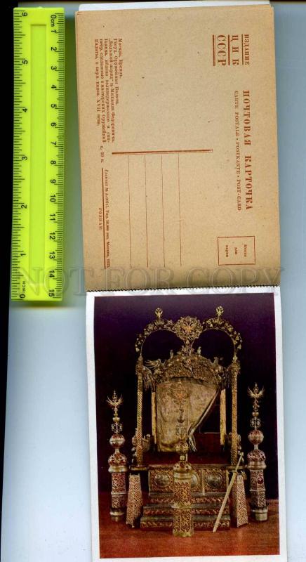202189 Russia MOSCOW KREMLIN 1933 year set of 12 postcard #3