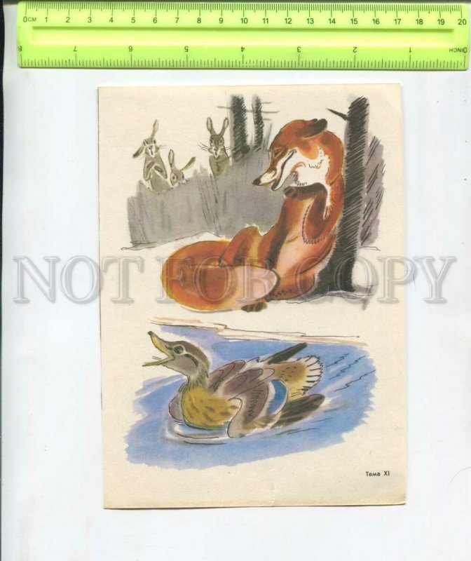 467176 USSR 1950-years duck fox and hares poster card